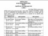 CG में बड़े पैमाने पर DFO के तबादले, वन विभाग में बड़ा प्रशासनिक फेरबदल
