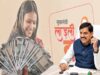 Ladli Behna Yojana: आज जारी होगी 39वीं किस्त, महिलाओं के खाते में आएंगे ₹1750