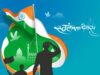 15 अगस्त को जिलेभर में सजेगी ‘उल्लास महा-चौपाल’, जनभागीदारी से साक्षरता अभियान को मिलेगी नई गति