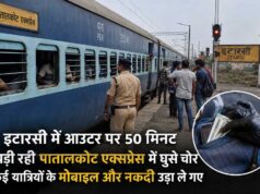 इटारसी आउटर पर 50 मिनट खड़ी रही पातालकोट एक्सप्रेस, ट्रेन में घुसे चोरों ने यात्रियों को लूटा