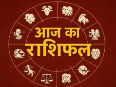 27 अगस्त राशिफल: सूर्य देव की कृपा से इन राशियों की चमकेगी किस्मत, जानें आज का भविष्यफल