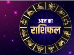 26 अगस्त राशिफल: बुधवार को सूर्य देव की कृपा से इन राशियों की चमकेगी किस्मत, जानें आज का भविष्यफल