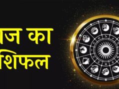 25 अगस्त राशिफल: सूर्य देव की कृपा से इन राशियों की चमकेगी किस्मत, जानें आज का भविष्यफल