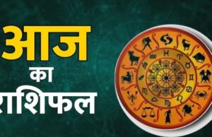 30 अगस्त का राशिफल: रविवार को किन राशियों पर बरसेगी सूर्य देव की विशेष कृपा?