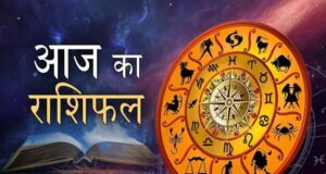 31 अगस्त का राशिफल: सोमवार को किन राशियों पर बरसेगी सूर्य देव की विशेष कृपा?