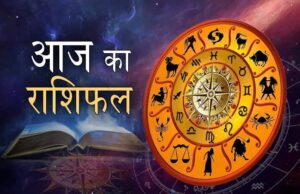 31 अगस्त का राशिफल: सोमवार को किन राशियों पर बरसेगी सूर्य देव की विशेष कृपा?