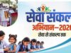 प्रधानमंत्री मोदी के सेवा और जिम्मेदारी के 25 वर्षों के प्रति आभार का प्रकटीकरण है सेवा संकल्प अभियान : मुख्यमंत्री डॉ. यादव