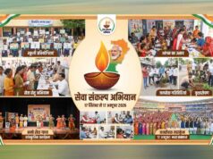 सेवा संकल्प अभियान- प्रदेशभर में होंगे जनसेवा के कार्यक्रम