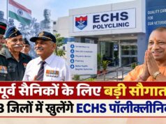 पूर्व सैनिकों के लिए बड़ी सौगात, 13 जिलों में खुलेंगे ECHS पॉलीक्लीनिक