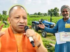 UP के किसानों को योगी सरकार का बड़ा तोहफा, ₹6 लाख तक का लोन सिर्फ 6% ब्याज पर