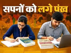 योगी सरकार की मुफ्त कोचिंग ने गढ़ी सफलता की नई कहानी, यूपीपीएससी-2025 में 74 अभ्यर्थी सफल