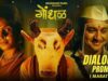 Oscars 2027 के लिए भारत की ओर से चुनी गई मराठी फिल्म, IMDb पर मिली 8.9 की रेटिंग