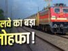 दिवाली-छठ पर घर जाना आसान, स्पेशल ट्रेनें लगाएंगी 1000+ फेरे