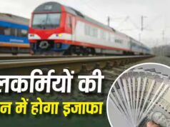Railway Pension Rules 2026: रेलवे ने बदले पेंशन नियम, जानें फैमिली पेंशन के नए प्रावधान