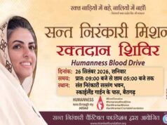 मानवता का महापर्व – विशाल रक्तदान शिविर – संत निरंकारी सत्संग भवन, बैरागढ़ में शनिवार को