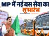 हम जो कहते हैं,करके भी दिखाते हैं – मुख्यमंत्री डॉ. यादव