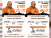 यूपी में आउटसोर्स कर्मचारियों के लिए ऐतिहासिक शुरुआत : समय पर मिलेगा पूरा वेतन, सामाजिक सुरक्षा की भी गारंटी