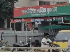 भोपाल में सीलिंग कार्रवाई के विरोध में बाजार बंद, कोलार में D-Mart और शराब दुकानें भी नहीं खुलीं