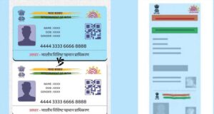 नीला और सफेद आधार कार्ड में क्या है अंतर? जानें बाल आधार के नियम और बायोमेट्रिक अपडेट की उम्र