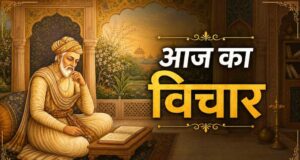 Vidur Niti: ये 5 आदतें इंसान को बर्बादी की ओर ले जाती हैं, आज ही बना लें दूरी