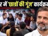 राहुल गांधी का 19 सितंबर को इंदौर दौरा
