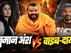 ‘हनुमान अंश’ का बॉक्स ऑफिस पर जलवा, 45वें दिन भी ₹13.75 करोड़ की कमाई