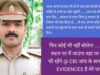 जौनपुर में कारोबारियों के अपहरण-लूट का आरोपी थानेदार फरार, ₹25 हजार का इनाम