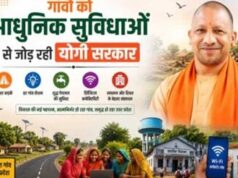 गांवों को आधुनिक सुविधाओं से जोड़ रही योगी सरकार, डिजिटल लाइब्रेरी से लेकर पंचायत उत्सव भवन तक पर जोर