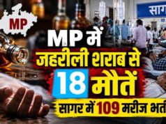 MP में जहरीली शराब से 3 और मौतें, आंकड़ा 18 पहुंचा; CM मोहन यादव बोले- होगी कड़ी कार्रवाई