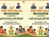 हमारी आंगनवाड़ी, हमारी जिम्मेदारी’ थीम पर 9 सितंबर से राष्ट्रीय पोषण माह, मंत्री भूरिया करेंगी शुभारंभ