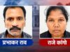 कोरर नक्सली हमले में 9 साल बाद बड़ा फैसला, 25 लाख के इनामी प्रभाकर और पत्नी को 7-7 साल की सजा