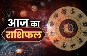20 सितंबर राशिफल: रविवार को चमकेगा इन राशियों का भाग्य, धन लाभ के बनेंगे योग