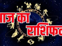 Rashifal 6 September: रविवार को इन राशियों पर होगी मां लक्ष्मी की कृपा, धन लाभ के बनेंगे योग