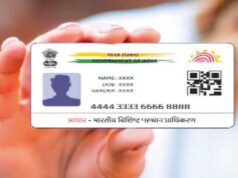 प्रदेश में 6 लाख से अधिक विद्यार्थियों के आधार हुए अपडेट