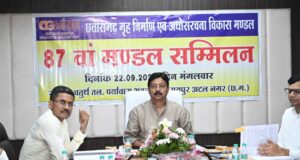 छत्तीसगढ़ गृह निर्माण मंडल की 87वीं बैठक में लिए गए कई महत्वपूर्ण निर्णय
