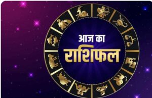 29 सितंबर राशिफल: इन राशियों के लिए शुभ रहेगा मंगलवार, तरक्की के योग