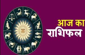 15 सितंबर राशिफल: मंगलवार को चमकेगी इन राशियों की किस्मत, मिलेगा बड़ा लाभ