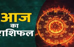 19 सितंबर राशिफल: शनिवार को चमकेगा इन राशियों का भाग्य, धन लाभ के बनेंगे योग
