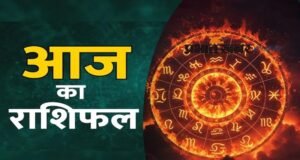 16 सितंबर राशिफल: बुधवार को चमकेगी इन राशियों की किस्मत, धन लाभ के बनेंगे योग
