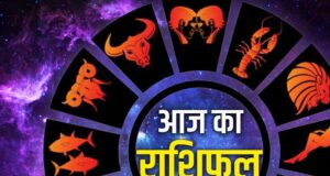 24 सितंबर राशिफल: इन राशियों पर बरसेगी शिव कृपा, जानें आज का हाल