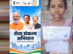 श्रमिक परिवार की बेटी आकांक्षा के सपनों को मिले नए पंख, मुख्यमंत्री नोनी सशक्तिकरण सहायता योजना बनी सहारा