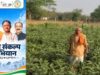 धान की पारंपरिक खेती से आगे बढ़कर फागूराम ने अपनाई ग्राफ्टेड बैंगन की खेती, मुनाफे में हुई 20 हजार रुपये की बढ़ोतरी