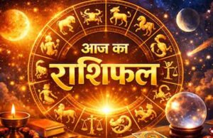13 अक्टूबर राशिफल: मंगलवार को इन राशियों की चमकेगी किस्मत, करियर और कारोबार में मिलेगा लाभ?