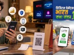 UPI की रफ्तार बरकरार, सितंबर में 2407 करोड़ ट्रांजैक्शन; ₹29.37 लाख करोड़ का पेमेंट