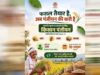 समर्थन मूल्य पर धान, ज्वार एवं बाजरा उपार्जन के लिये 3 लाख से अधिक किसानों ने कराया पंजीयन : मंत्री राजपूत