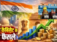 मोदी कैबिनेट के 2 बड़े फैसले, ITLA को मंजूरी और छोटे कारोबार के लिए ₹10,000 करोड़ का फंड
