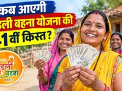 दुर्गा पूजा से पहले आएगी लाड़ली बहना की 41वीं किस्त? ₹1,500 के लिए जरूरी है ये काम