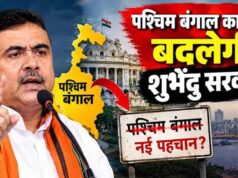 पश्चिम बंगाल का बदलेगा नाम? BJP अध्यक्ष ने बताया नया नाम, विधानसभा में जल्द आएगा बिल