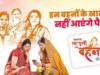 लाड़ली बहना योजना: कब आएंगे ₹1500? जानें 41वीं किस्त की संभावित तारीख